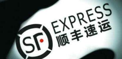 1.2亿元!顺丰斥资成立物流科技公司