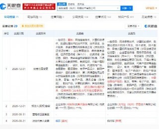 蚂蚁金服关联公司经营范围新增非居住房地产租赁